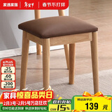 家逸实木梳妆凳卧室梳妆台凳子家用网红化妆凳简约软包换鞋凳板凳