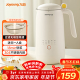 九阳（Joyoung）450ml豆浆机 迷你一人食 可做米糊 燕麦奶 果汁 烧水家用多功能榨汁机DJ03X-D120