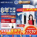 沁园家用净水器双子芯1200G 厨房台下式8年RO反渗透过滤器 直饮净饮一体机 旋钮龙头UR-S61296母婴认证