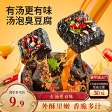 三只松鼠汤泡臭豆腐香辣味180g/9袋  零食追剧解馋办公室小吃臭干子豆腐