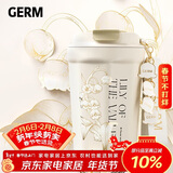 格米（germ）保温杯女士高颜值大容量咖啡水杯学生杯三八节礼物杯390ml铃兰白