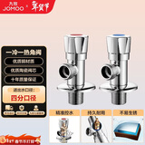 九牧（JOMOO）黄铜加厚角阀三角阀1冷1热套装   02064-1C-1 