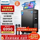 飞利浦（PHILIPS）SD690旗舰版家庭ktv音响套装便携式移动k歌卡拉OK点歌一体机家用户外广场舞音响带显示屏唱歌音箱