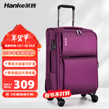 汉客行李箱大容量女牛津布结实耐用拉杆箱男商务旅行箱差旅学生密码箱 紫色升级版 24英寸 /需托运/5-10天中途旅行