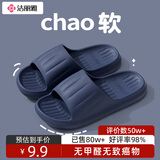 洁丽雅拖鞋女夏季室内家居家用浴室洗澡防滑防臭EVA情侣静音凉拖鞋男夏 藏青 【2.0版本 |  升级不加价】 44-45 【适合43-44码】