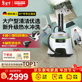 KARCHER 多功能高温高压清洁机家用蒸汽拖把清洗机杀菌率99.999% 洗地机扫地机器人吸尘器伴侣 SC5D 【标准版】别墅大平层适用