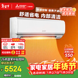 三菱电机空调 菱之光 1.5匹 新一级能效 纯铜管 内部清洁 舒适省电挂机 MSZ-CB12VF