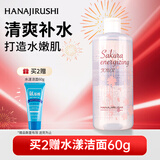 花印樱花焕肤鲜活精华水500ml补水保湿爽肤水化妆水新年礼物女生