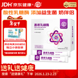 嘉德 JIADE 乳糖酶 调制乳粉酸性乳糖酶10000单位 3g*20袋