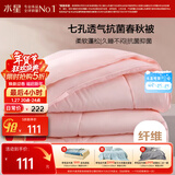 水星家纺被子春秋被秋冬被子被芯抗菌纤维被褥约5.2斤220*240cm粉