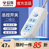 公牛（BULL） 插座1.8米3插位排插3开关总控插排插线板接线板拖线板扦座公牛插板带线插座板 2位总控全长5米 GN-612
