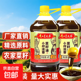 农家自榨非转基因菜籽油 贵品菜花香 小榨菜籽油4L/桶*2