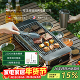 法诗缇（Fastee）电烤炉烤肉锅电烤盘 家用电烧烤炉烤串机 2200W大功率无浓烟户外电烤架烤串烤肉 2200W 双网可替换 52cm 1层