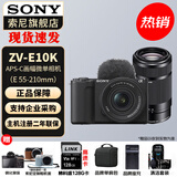 索尼（SONY）ZV-E10K 半画幅微单相机 美肤拍照 精准对焦 VLOG APS-C画幅  zve10 ZV-10 ZV-E10K套机黑+E55-210mm 黑色 官方标配