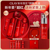 玉兰油（OLAY）大红瓶水乳液超红瓶面霜礼盒保湿抗皱紧致套装新年礼盒情人节女友