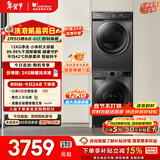 小天鹅（LittleSwan）洗烘套装 12KG大容量 滚筒洗衣机全自动+热泵烘干机 除菌除螨 TG120V098WDT+02T以旧换新 国家补贴