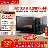 美的（Midea）微波炉经典升级款M2A 家用小型20升平板式易清洁快捷双旋钮高效速热杀菌除味