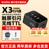 神牛X3pro/X3/X2/Xpro/XproII二代引闪器内置2.4G无线高速同步TTL触发器单发射器 X3引闪器【触屏款】 索尼版