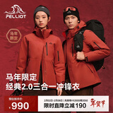 伯希和（Pelliot）【山野经典2.0】冲锋衣三合一男女秋冬羽绒保暖外套114401041红M