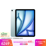 Apple/苹果iPad Air 11英寸 M3芯片2025年款 平板电脑 (256GB eSIM版)蓝色
