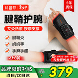 科普菲手部按摩仪器腱鞘炎护腕电加热手腕热敷腕管综合征理疗仪手指关节发热腕部送爸妈实用生日新年礼物