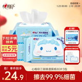 心相印三丽鸥湿厕纸80片*3包 纯水湿纸巾湿巾可冲散 大耳狗款新旧随机