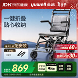 鱼跃(yuwell)手动轮椅车H083折叠老人轻便便携式手推车旅行可上飞机