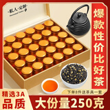 福茗源小种桂花红茶 花香浓香2025新茶叶春茶年货节茶叶礼盒送礼250g