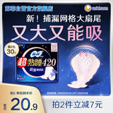 苏菲超熟睡超薄裸感肌超长量多夜用卫生巾42cm15片无感姨妈巾自营官方