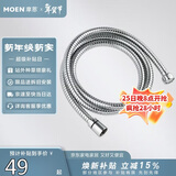 摩恩（MOEN）花洒软管1.5米 不锈钢防缠绕耐用 淋浴喷头软管冷热水通用731