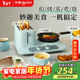 东菱（Donlim）三明治机早餐机多功能轻食烤面包机 电煮锅 多士炉DL-3405（晴空蓝）