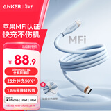 ANKER安克 充电线苹果【MFI认证】iphone12/13/14手机充电器亲肤type-c转lightning快充数据线 1.8m蓝