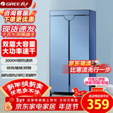 格力（GREE）【2000W大功率干得快 一机多用】家用干衣机烘干机烘衣机烘干衣柜脱水机高温除菌螨NFA-20-WG