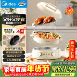 美的（Midea）电火锅 电煮锅蒸锅 火锅专用锅分体式多功能锅电热锅4.5L多功能锅HGE3036