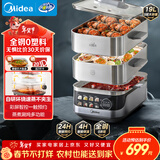 美的（Midea）0涂层电蒸锅炖蒸煮一体多功能锅304不锈钢可拆洗19L三层大容量家用4-6人蒸煮锅蒸魔方ZGS352302
