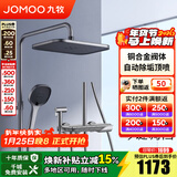 九牧（JOMOO）淋浴花洒套装自动除垢方形大顶喷带增压喷枪钢琴按键大置物淋浴器 【琴键双控置物花洒】枪灰36602