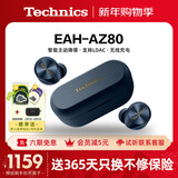 Technics【政府补贴】尊享款AZ80 真无线蓝牙主动降噪入耳耳机HIFI系列支持LDAC/无线充电适用苹果安卓 EAH-AZ80蓝色【国行】