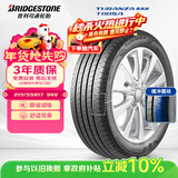 普利司通（Bridgestone）汽车轮胎 215/55R17 94V T005A配套亚洲龙适配皇冠 凯美瑞 帕萨特