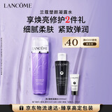 兰蔻塑颜凝露水200ml保湿紧致爽肤水护肤套装礼盒生日情人节礼物送女