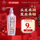 施华蔻（Schwarzkopf）氨基酸赋活修护洗发露400ml 无硅油洗发水 改善毛躁（新老包装）