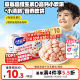 小鹿蓝蓝高钙小软饼草莓味宝宝零食高维生素D儿童饼干糕点点心60g