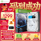 希捷（SEAGATE）安防硬盘 4TB 256MB SATA CMR垂直 机械硬盘 视频储存 数据恢复服务 希捷酷鹰 3.5英寸ST4000VX015