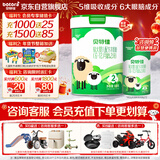 贝特佳羊奶粉较大婴儿配方羊奶粉2段二段（6-12月）罐装新国标奶粉800g