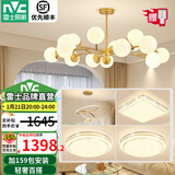 雷士（NVC）北欧轻奢魔豆分子网红led客厅灯餐厅灯卧室灯吊灯灯具全屋灯饰 荐-【简约风】三室两厅餐吊灯