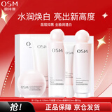 欧诗漫（OSM）营养美肤透白礼盒洁水乳霜精华5件套护肤美白补水新年礼物