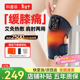科普菲膝盖按摩仪热敷电加热护膝保暖膝关节老年人实用送爸妈老人生日新年礼物K19