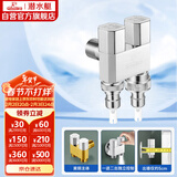 潜水艇（Submarine）F408一进二出三通角阀黄铜双把双控4/6分出水通用自带止水针银色