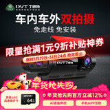 丁威特ai行车记录仪免走线车内外双录手机互联高清红外夜视24小时停车监 1600P高清 声控 APP 64G卡 车前车内双镜头