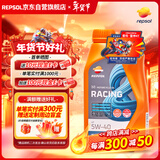 REPSOL睿烁威爽雷神全合成摩托车 全合成踏板车机油润滑油SN 5W-40 1L