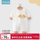 优奇婴儿衣服新生儿保暖三层夹棉连体衣春秋冬季哈衣爬服男女宝宝睡衣 新款【三层暖棉】奶白 66cm
